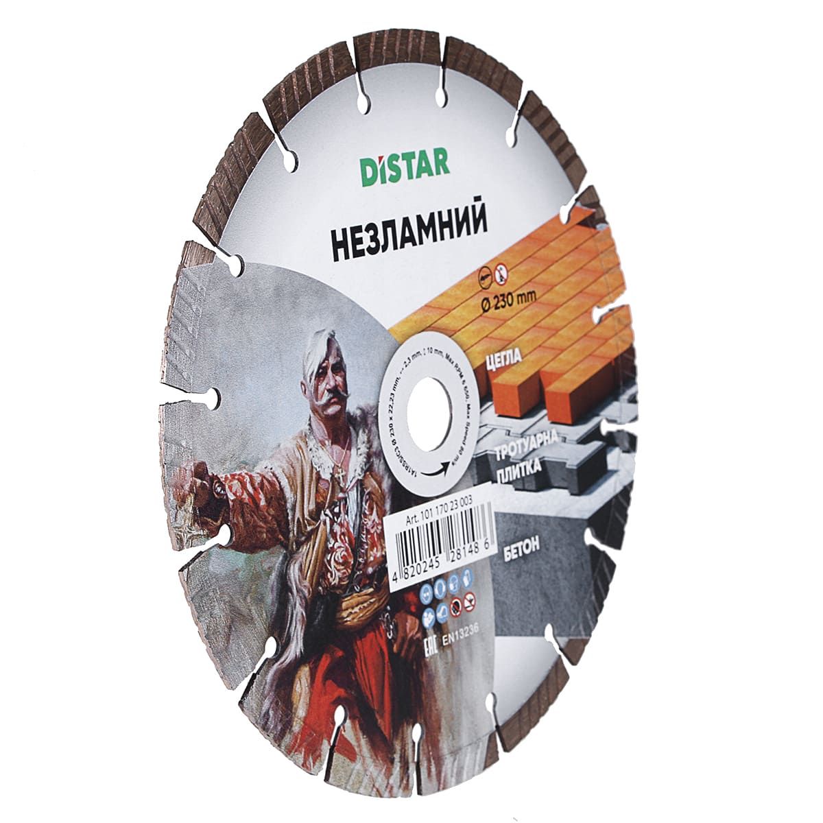Диск алмазний ТурбоСегмент 230 мм  DISTAR 230x1,6x22,23 (10117023003)