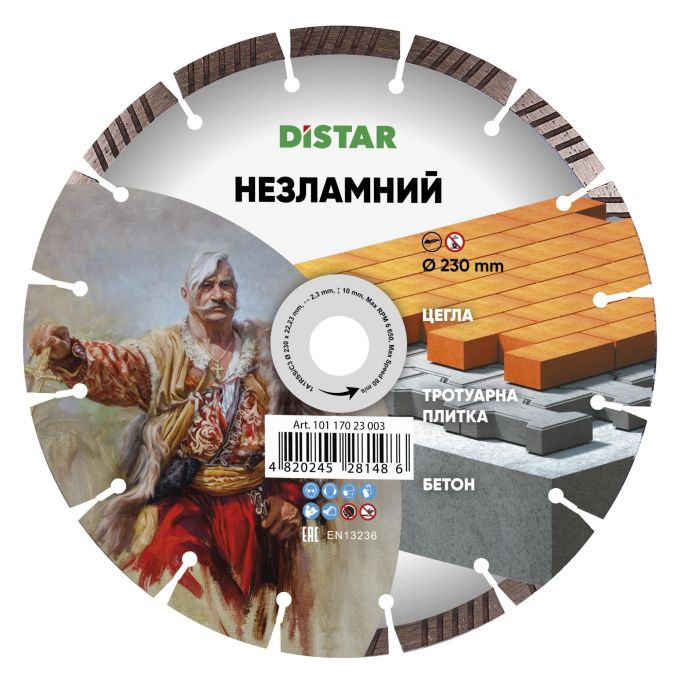 Диск алмазний ТурбоСегмент 230 мм  DISTAR 230x1,6x22,23 (10117023003)
