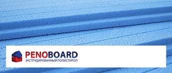 Пінополістирол екструдований PENOBOARD 1,2 х0, 55м х 40мм