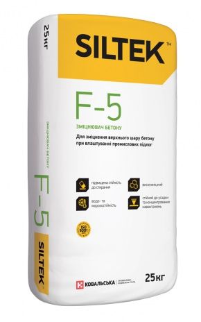 Зміцнювач бетону F-5, Siltek 25кг